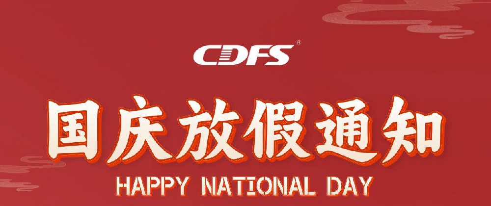 多灵喜迎国庆放假啦！